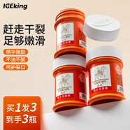 冰王馬油棒手足防裂腳裂手裂腳后跟干裂膏皮裂皸裂龜裂開裂護足霜60g