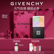 纪梵希（Givenchy）明星四宫格散粉4号定妆 蜜粉遮瑕控油 生日情人节礼物送女友