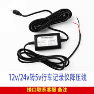 36070邁行車記錄儀降壓線 70邁1s