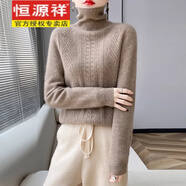 恒源祥100%純羊毛衫女秋冬款高領(lǐng)針織衫女寬松加厚毛衣短款堆堆領(lǐng)打底衫 原絨駝優(yōu)質(zhì)版 M   80-95斤可穿