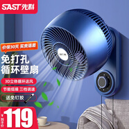 先科（SAST）免打孔廚房風(fēng)扇壁掛電風(fēng)扇掛壁式廁所壁扇循環(huán)扇家用掛墻衛(wèi)生間遙控電扇浴室用墻壁搖頭洗手間掛扇 旗艦-藍(lán)色機(jī)械款【加長(zhǎng)3米電源線+金屬掛片+免釘膠