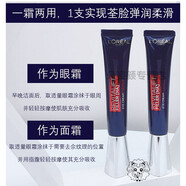 歐萊雅（L'OREAL） 歐萊雅 紫熨斗提拉緊致補水保濕眼部精華霜改善眼圈眼袋女士眼部護理 歐萊雅眼霜女紫熨斗兩支共60ml淡化眼角紋魚尾紋