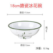 恩壽溯懷舊碗老式冰花搪瓷碗洋瓷高腳碗飯碗餐具餐廳家用火鍋串串麻辣燙 18cm冰花碗 1英寸 1個 裝