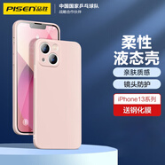 品勝 適用蘋果13手機殼iphone13柔性液態(tài)保護套全包防摔13超薄軟殼直邊手機殼 粉色
