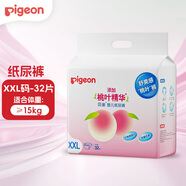 貝親新生兒寶寶尿不濕桃葉精華嬰兒紙尿褲護臀輕透干爽親膚尿片試用裝 紙尿褲XXL碼32片(≥15kg)