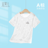 宜爽兒（YISHUANGER）童裝兒童短袖t恤夏季衣服薄款男女童夏裝冰絲半袖上衣舒適半袖 白色 90cm
