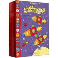 發(fā)現(xiàn)數(shù)學(xué)天才全8冊(cè)加減乘法是什么 怎么用兒童智力開發(fā)益智游戲