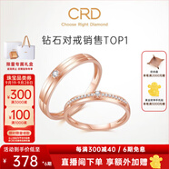 CRD克徠帝【現(xiàn)貨閃發(fā)】契合鉆石情侶款對(duì)戒婚戒結(jié)婚訂婚鉆戒鉑金戒 18K玫瑰金色女戒 約10分