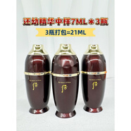 后（WHOO）到26年韓國whoo后凝顏精華露中樣7ml還幼煥顏津液緊致滋潤 7ml 3瓶 還幼精華*3瓶