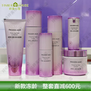 婷美小屋凍齡系列護膚品套裝抗皺緊致補水保濕淡化細紋 水+乳【專(zhuān)柜價(jià)467】