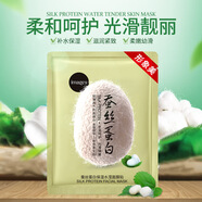 形象美（images）蠶絲蛋白嫩膚面膜貼 深度補水保濕溫和滋潤毛孔護膚品男女 保濕水瀅面膜貼(新)25g