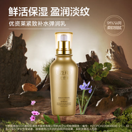 優(yōu)資萊緊致補(bǔ)水保濕提拉淡化細(xì)紋滋潤嫩膚國貨護(hù)膚品乳液生日禮物男女