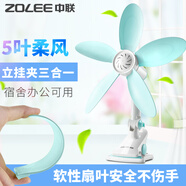 中聯(lián)（ZOLEE）迷你微風扇電風扇小風扇小電扇臺式夾扇家用學生宿舍床頭FF01-28 33CM直徑綠色+2米遙控定時延長線