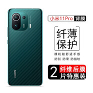 唯少 小米11/11Pro鋼化膜曲面mi11UV手機膜全屏高清水凝膜全覆蓋防爆防摔防指紋保護貼膜 小米11Pro【皮紋背膜，防刮防指紋】2片裝