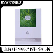美妍世家【官方】美妍世家清透瀅潤(rùn)四件套清爽調(diào)理清瀅水潤(rùn)艾格金 茶樹精華控油蠶絲面膜