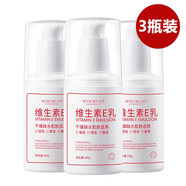 健美創(chuàng)研維生素E乳100g按壓式身體ve乳膏保濕滋潤(rùn)乳液面霜女男潤(rùn)膚乳 3瓶裝