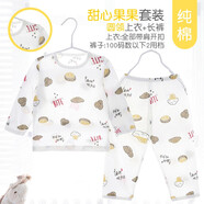 小素材兒童內(nèi)衣純棉套裝寶寶嬰兒睡衣薄款秋衣秋褲男童女童春秋衣服夏季 甜心果果套頭黃 140