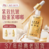 迷奇六勝肽精華液抗皺緊致精華保濕補(bǔ)水提拉淡化細(xì)紋經(jīng)典國(guó)貨女