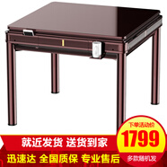 鉆石麻將機(jī) 全自動(dòng)麻將桌餐桌兩用 電動(dòng)麻將機(jī)配件麻將牌 【JD倉(cāng)】多功能 餐桌框 QH001