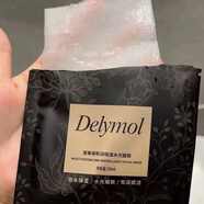 黛萊美嘭潤保濕水光面膜補水保濕舒緩修護(hù)抗皺緊致提拉淡化細(xì)紋思埠正品 10盒黛萊美嘭潤保濕水光面膜