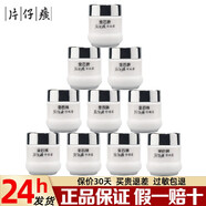 片仔癀 PZH皇后牌珍珠霜面霜保濕清爽補(bǔ)水提亮改善暗沉淡化細(xì)紋鼓浪嶼同款 正品護(hù)膚品 珍珠霜25g*10瓶