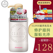 CLAYGE日本clayge可休洗發(fā)水護發(fā)素清爽蓬松護理清爽櫻花洗護 滋養護理洗發(fā)水500ml