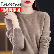 Fazeya恒源祥100%羊毛絨衫打底衫女新款春秋款顯瘦內(nèi)搭大碼針織秋冬毛衣 原絨駝 M (90-105斤)