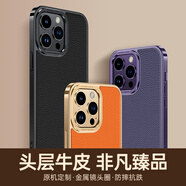 Apple迪瀟適用蘋(píng)果15手機殼新款真皮全包防摔蘋(píng)果15pro手機套感牛皮iPhone15promax網(wǎng)紅高端商務(wù)潮男皮 【愛(ài)瑪橙】5S級真皮高端金屬鏡頭保護 iPhone 15