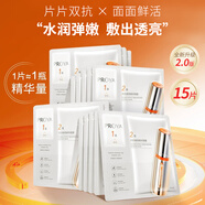 珀萊雅（PROYA）雙抗精華面膜2.0 5片/盒*3（到手15片）改善暗沉鮮嫩透亮