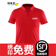 印元堂 翻領(lǐng)透氣快干衣服速干T恤定制印logo公司團(tuán)建工作服刺繡戶(hù)外跑步 紅色 XL