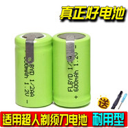 FLBYD適用超人剃須刀SA7133 SA866 SA7139 850充電電池1/2AA 2.4v