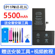 APPLE德賽X適用XR蘋果11Pro電池12iPhoneXsMa 11PMax【5500mAh艦版】