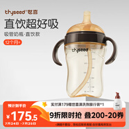 世喜直飲奶瓶1-3歲ppsu嬰兒吸管杯2歲一6歲喝牛奶300ml帶手柄