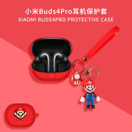 深廣信適用小米buds4pro保護殼透明卡通小米Buds4 Pro降噪耳機保護套防摔全包小米4pro軟外殼 紅色馬里奧+紅馬里奧 小米buds4pro