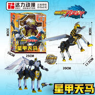 神獸金剛5玩具天神地獸青龍白虎6合體變形機器人套裝男孩玩具 星甲天馬【8寸豪華版】