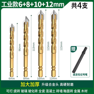綠林（GREENER）混凝土大理石鉆頭四刃沖擊霸王鉆三角鉆瓷磚玻璃打孔6/8/10/12mm