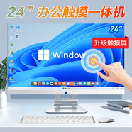 WPNA 新款手寫觸摸 一體機(jī)電腦攝像頭家用辦公設(shè)計(jì)游戲直播臺(tái)式整機(jī)全套 D1 觸摸屏 酷睿i5 8G 256G【辦公】