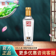 全興大曲 回味經(jīng)典純糧食52度小酒版光瓶四川濃香型白酒 口糧酒送禮 52度 100mL 1瓶