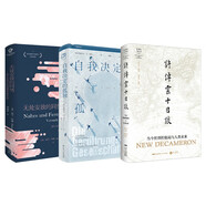 先安頓自己，再安頓世界：許倬云十日談+自我決定的孤獨(dú)+無(wú)處安放的同情（共3冊(cè)）