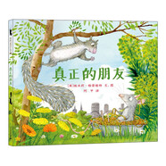 凱特·格林納威金獎大師繪本系列新書：真正的朋友 （麥克米倫世紀(jì)童書館）(中國環(huán)境標(biāo)志產(chǎn)品 綠色印刷)