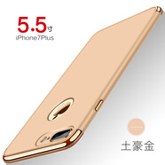 賽米迪 蘋(píng)果8/7手機殼磨砂時(shí)尚保護套全包防摔輕薄電鍍三段拼接iPhone7/8plus后外硬殼 蘋(píng)果8Plus- 5.5英寸土豪金
