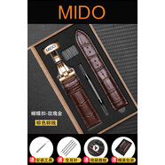 美度（MIDO）表帶真皮原裝領航者貝倫賽麗MIDO指揮官舵手布魯納手表帶男女 棕皮+玫瑰金蝴蝶扣 22mm皮帶寬度