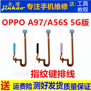 格華立oppo a93 a93s a97指紋排線開機鍵返回a56/a53按鍵a36指紋感應a55排線格華立 OPPO36指紋鍵排線【黑色】指紋秒解