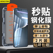 名櫻適用【超聲波解鎖高清2片無塵倉】榮耀Magic7鋼化膜全屏鋼化玻璃高清透明手機(jī)膜防摔無塵倉秒貼盒