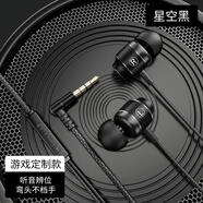 金尚馬新款耳機(jī)線電競(jìng)?cè)攵接芯€耳機(jī)手機(jī)手機(jī)線線控耳機(jī)彎頭耳機(jī)線高音質(zhì)重低音彎頭耳機(jī)先 【星空黑】3.5圓孔磁吸彎頭耳機(jī)