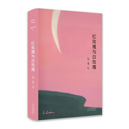 紅玫瑰與白玫瑰（張愛(ài)玲經(jīng)典小說(shuō)集，全新精裝，同名電影獲金馬獎(jiǎng)五項(xiàng)大獎(jiǎng)。馬家輝、許子?xùn)|、笛安推薦）