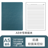 前通（front） front前通A5軟面空白方格本手賬學(xué)生簡約記事本加厚日記商本DV69T萊尼紋款 DV69T-A501X-橫線藍(lán)色