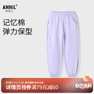 安奈兒（Annil）童裝男女童針織單褲秋運(yùn)動(dòng)休閑束口長(zhǎng)褲舒適透氣 E076石楠紫 170 cm