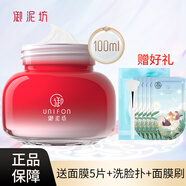 御泥坊面膜睡眠面膜免洗女美白嫩膚補水提亮涂抹式面膜玫瑰睡眠面膜 美白嫩膚睡眠面膜100ml+大禮包