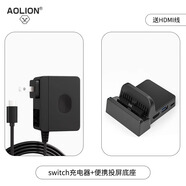 aolion澳加獅Switch2主機(jī)充電器NS2電視底座高清投屏充電線適配器oled游戲主機(jī)lite快速日港版國(guó)行版通用 Switch電源充電器+便攜底座【送HDMI線】